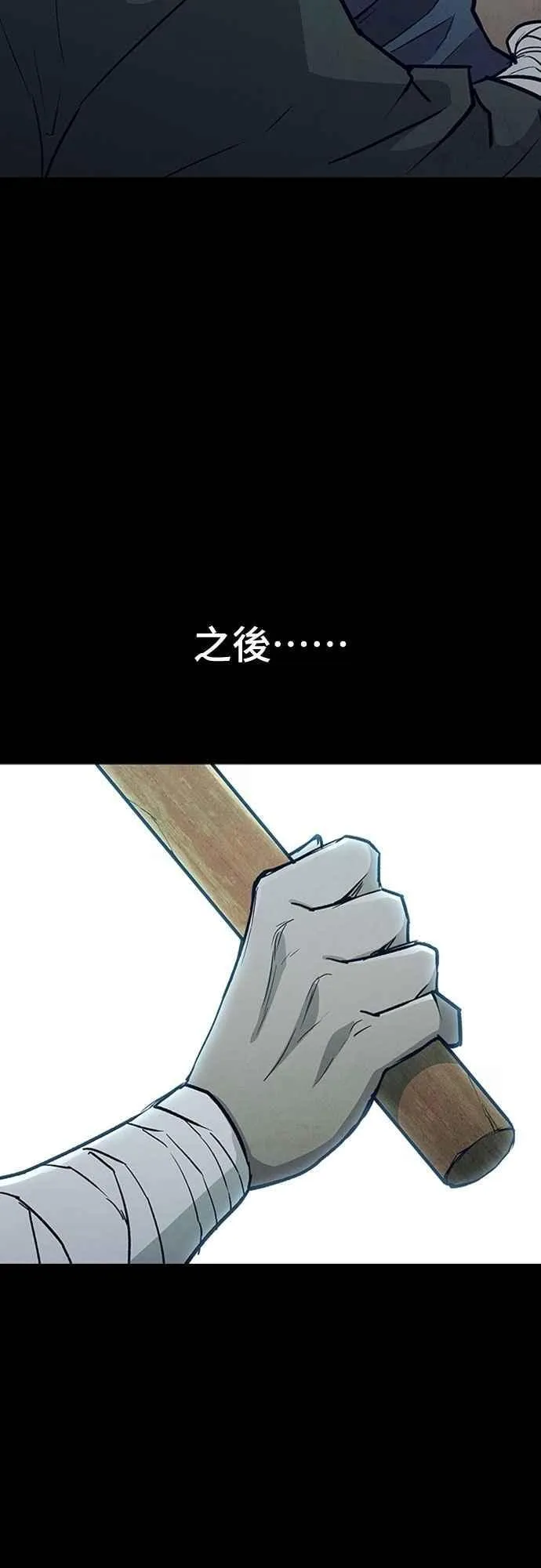 第2季 第28话 第75页