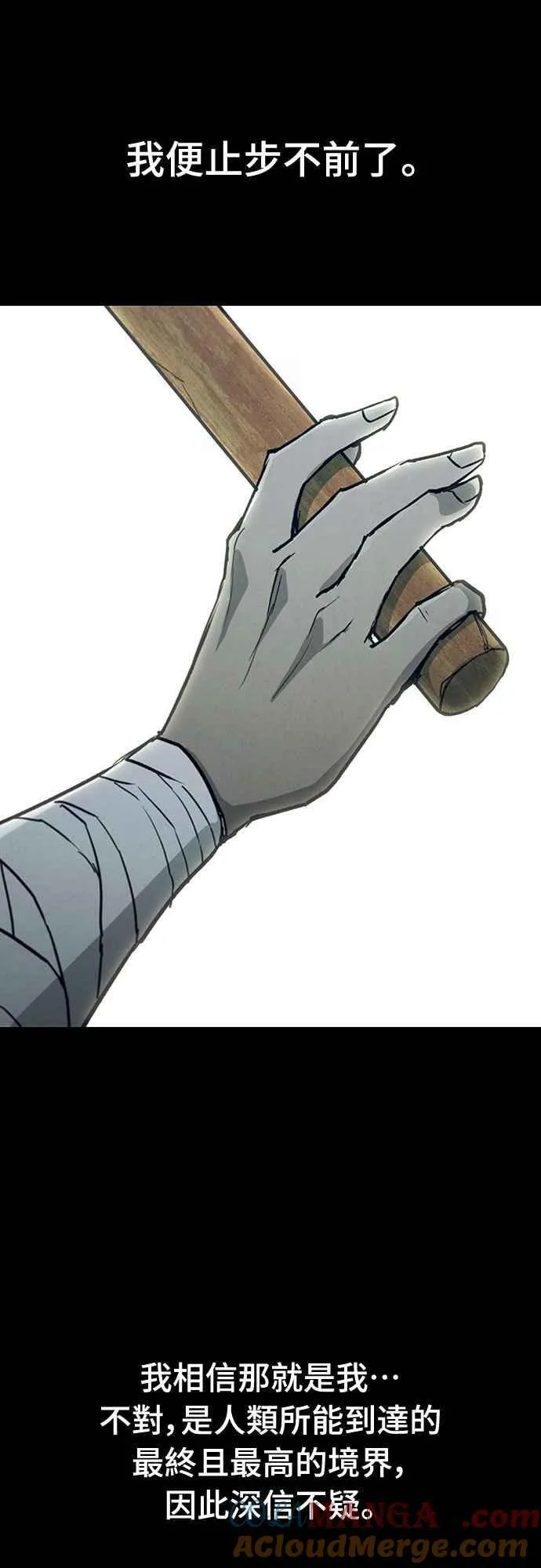 第2季 第28话 第76页