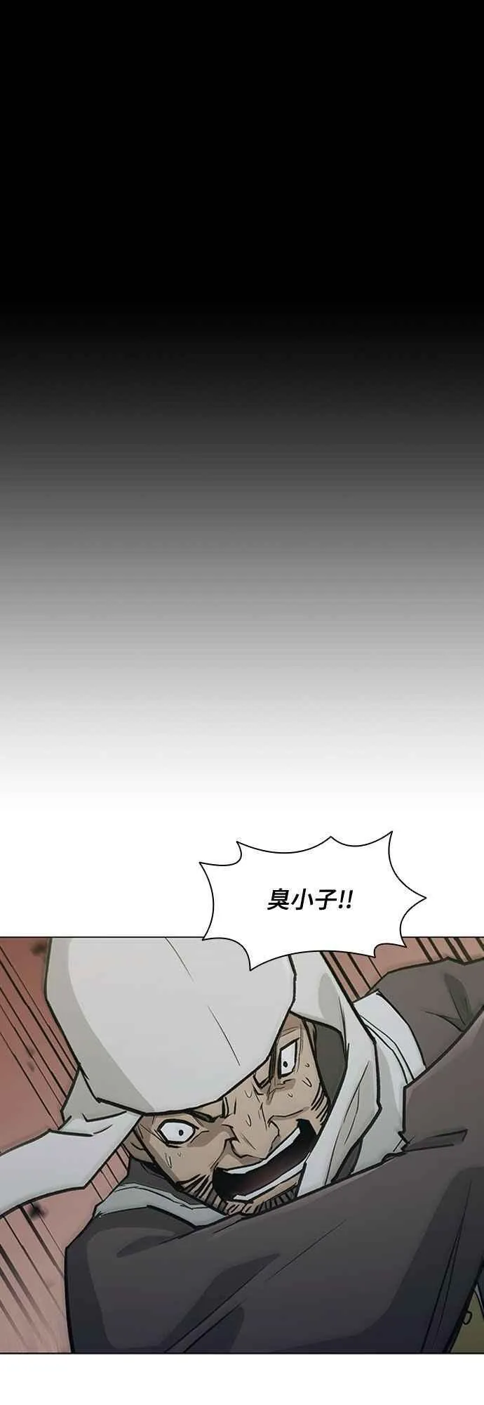 第2季 第28话 第77页