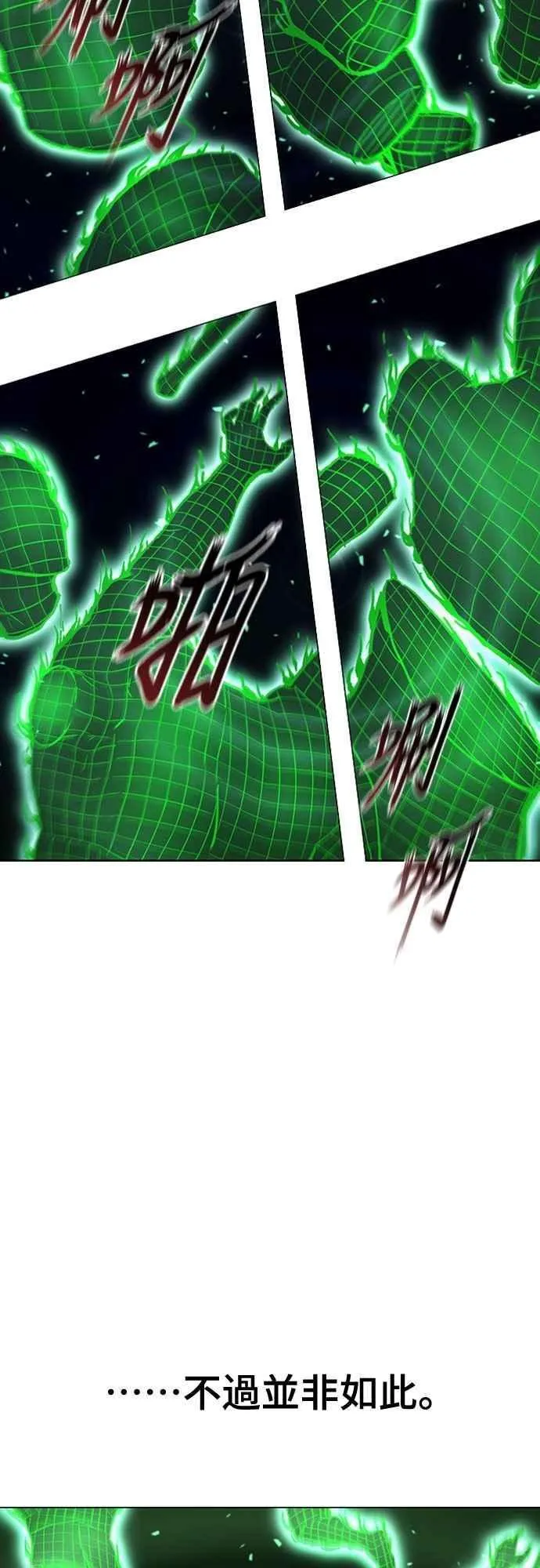 第2季 第28话 第80页