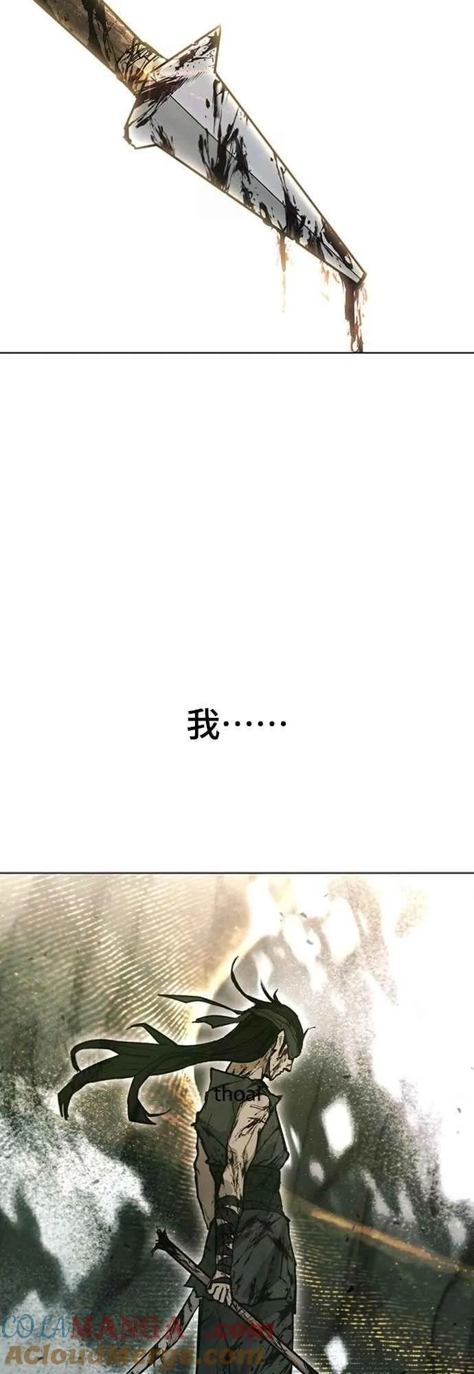 第2季 第28话 第88页