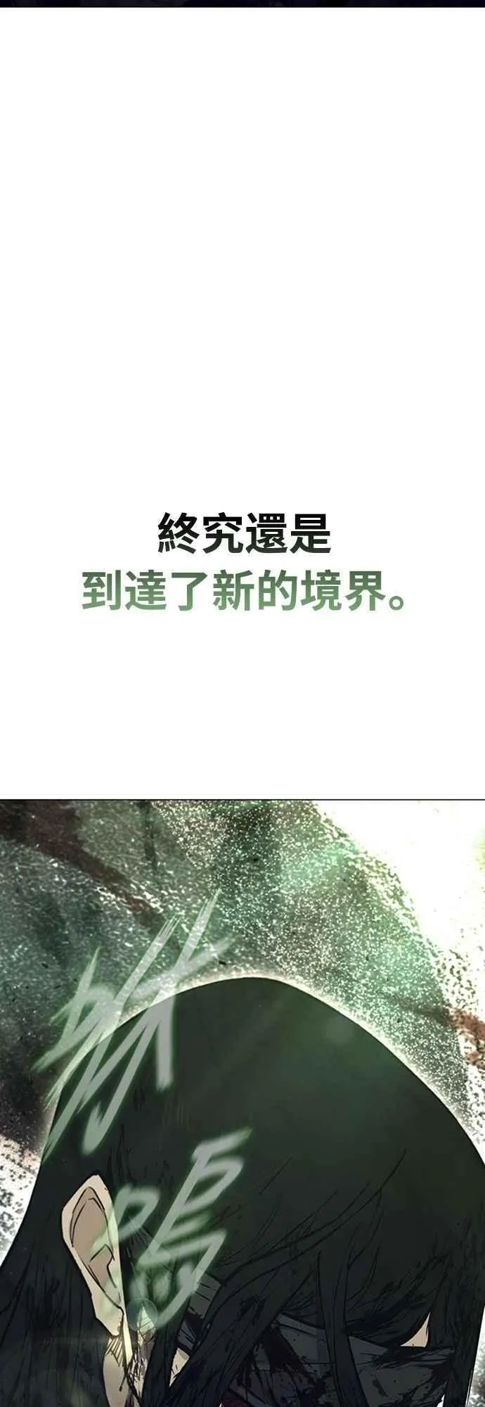 第2季 第28话 第90页