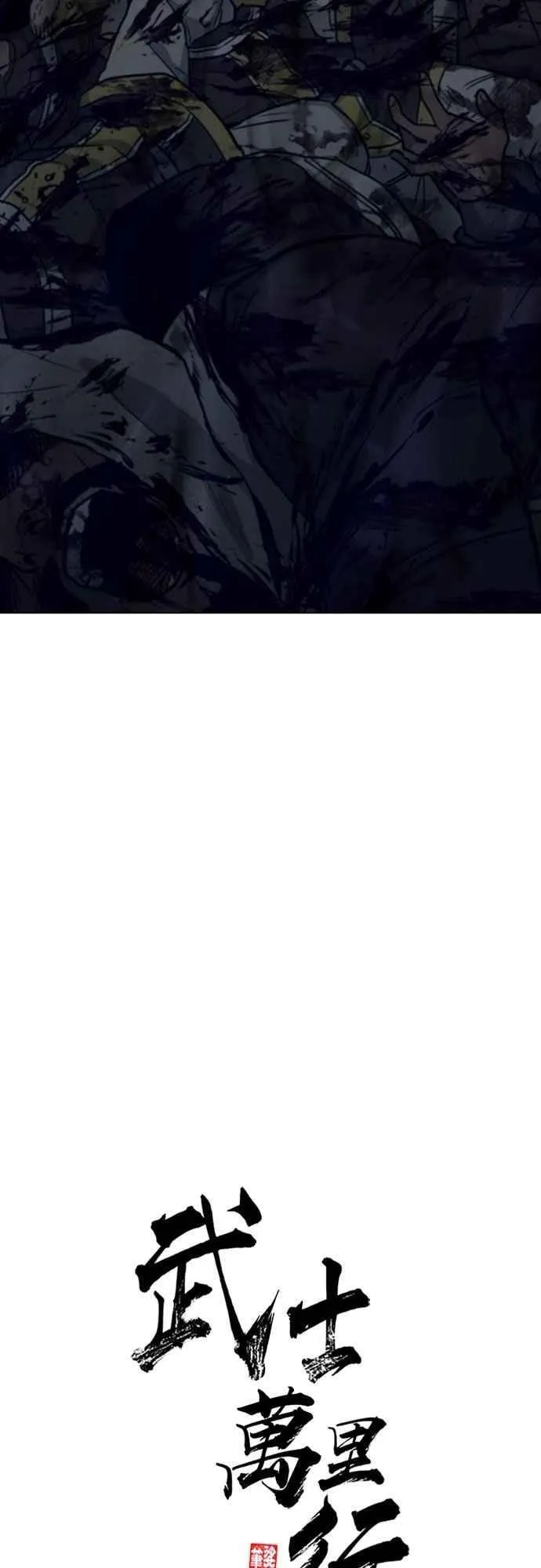 第2季 第29话 第3页