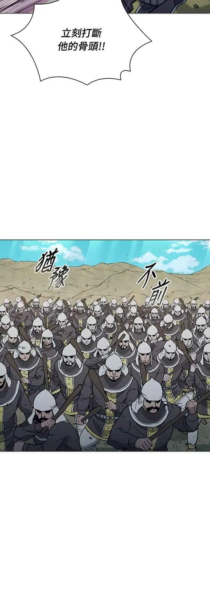 第2季 第29话 第5页