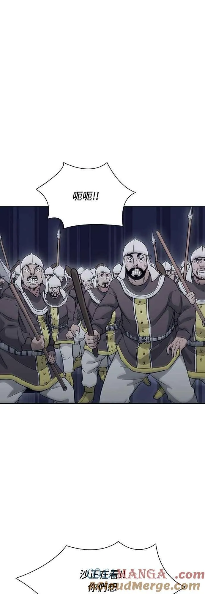 第2季 第29话 第7页
