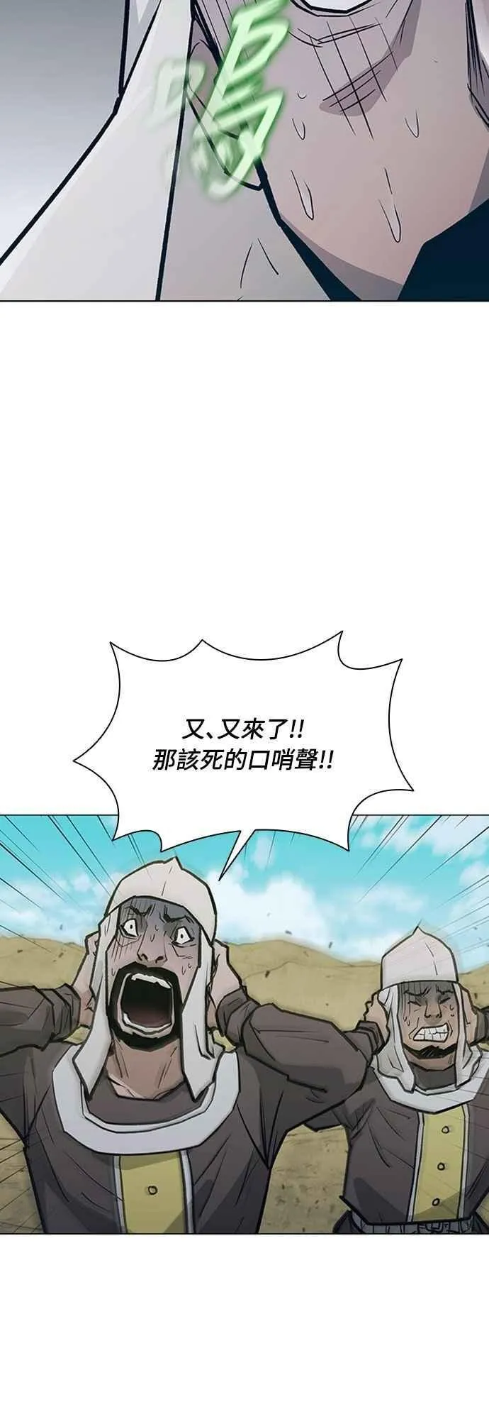 第2季 第29话 第9页