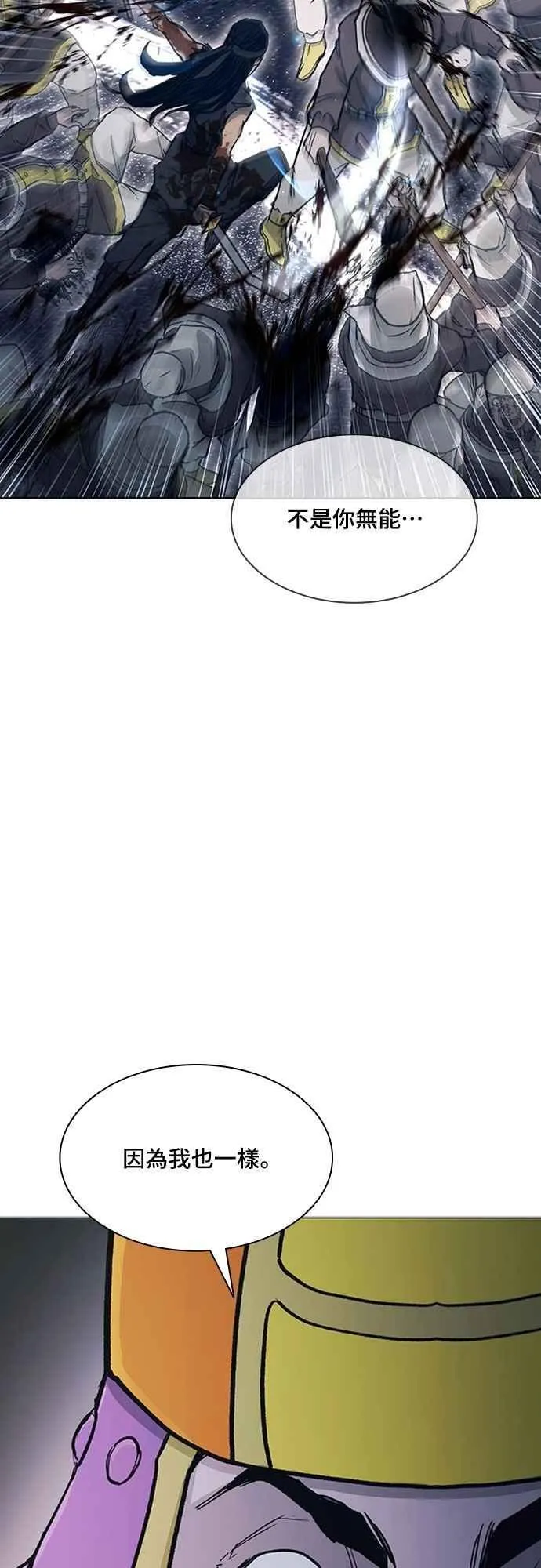 第2季 第29话 第27页