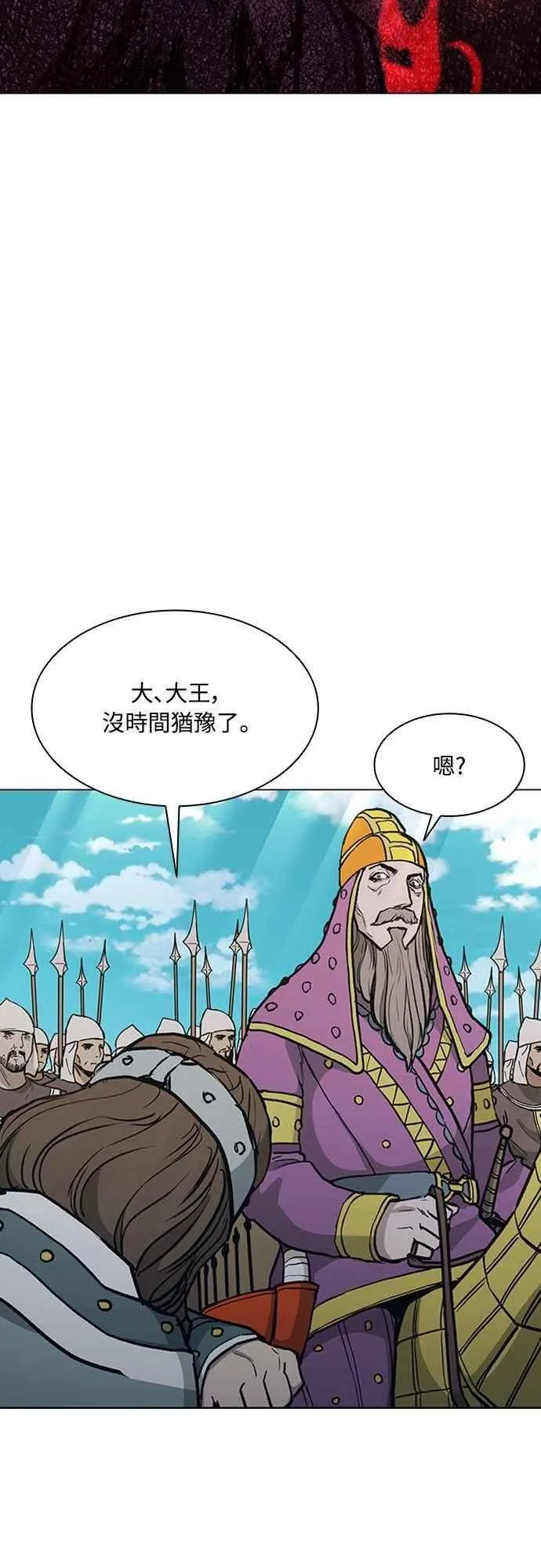 第2季 第29话 第30页
