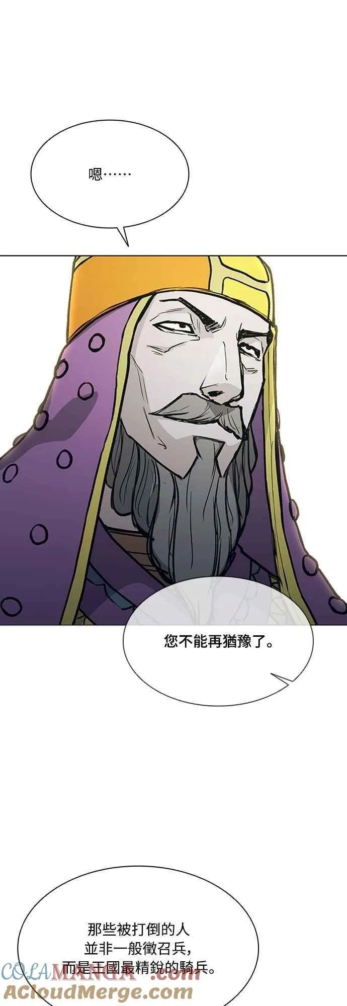 第2季 第29话 第34页