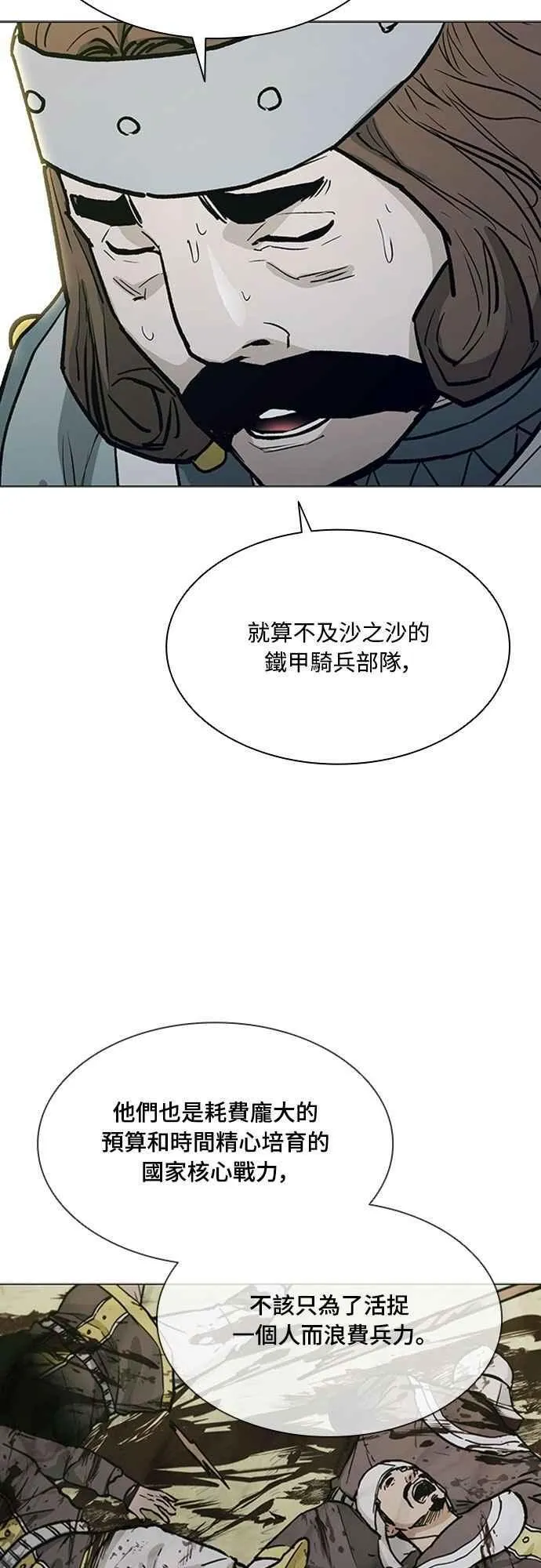 第2季 第29话 第35页