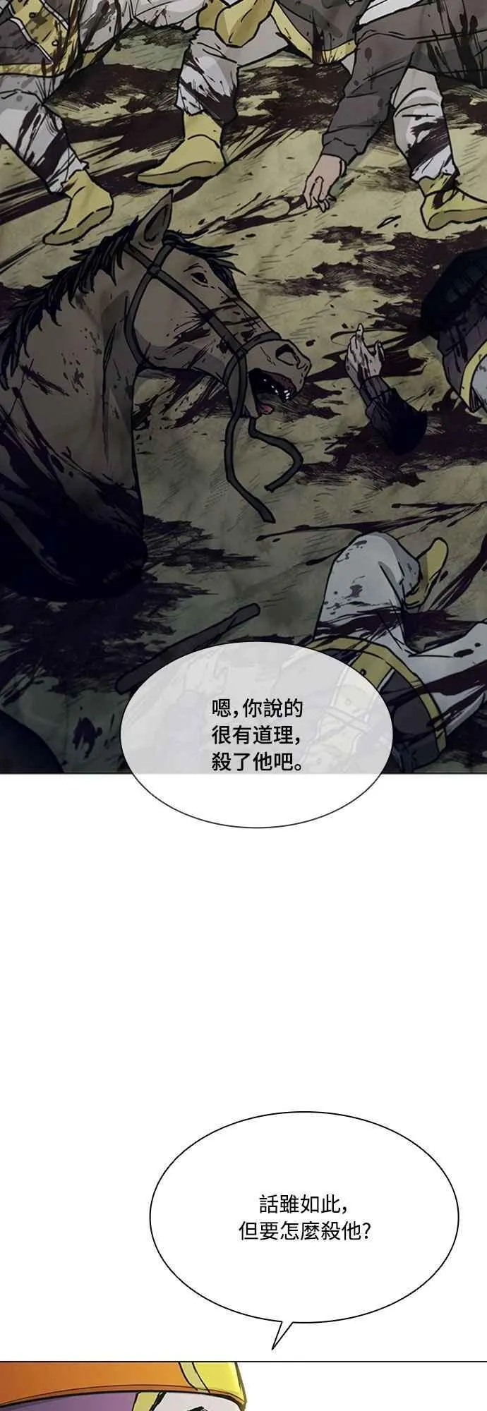 第2季 第29话 第36页