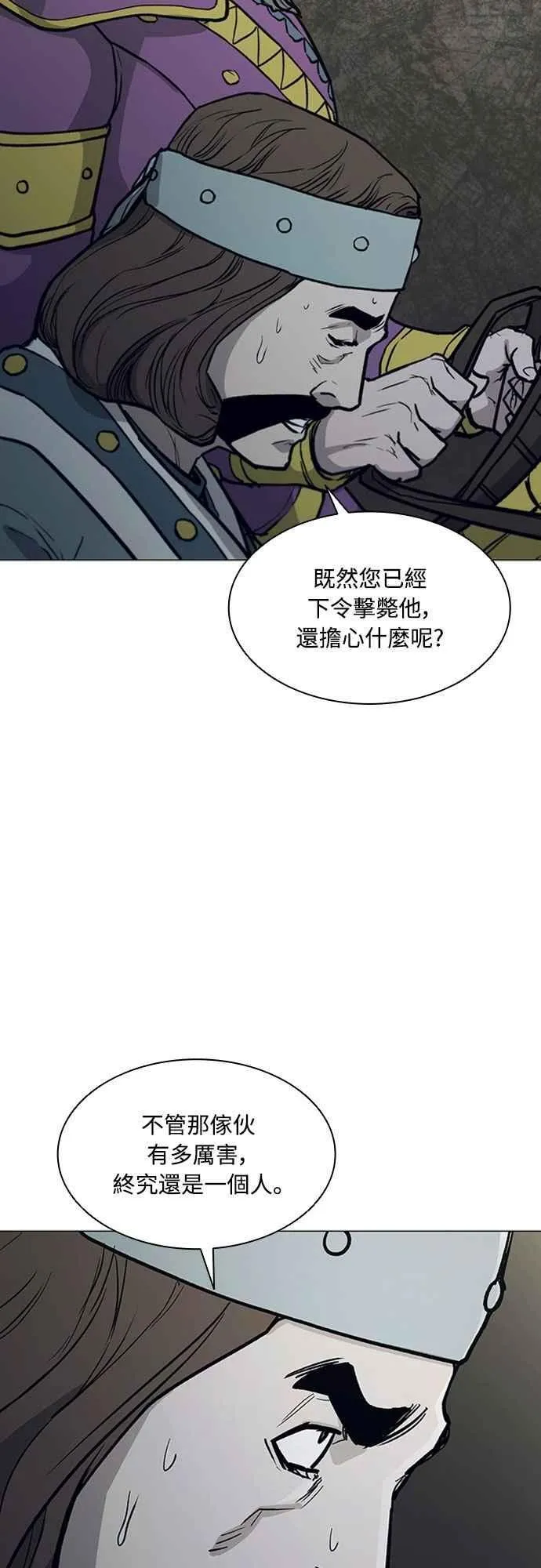 第2季 第29话 第38页