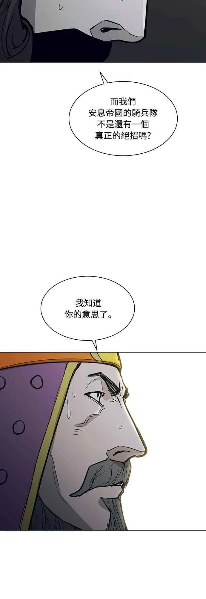第2季 第29话 第39页