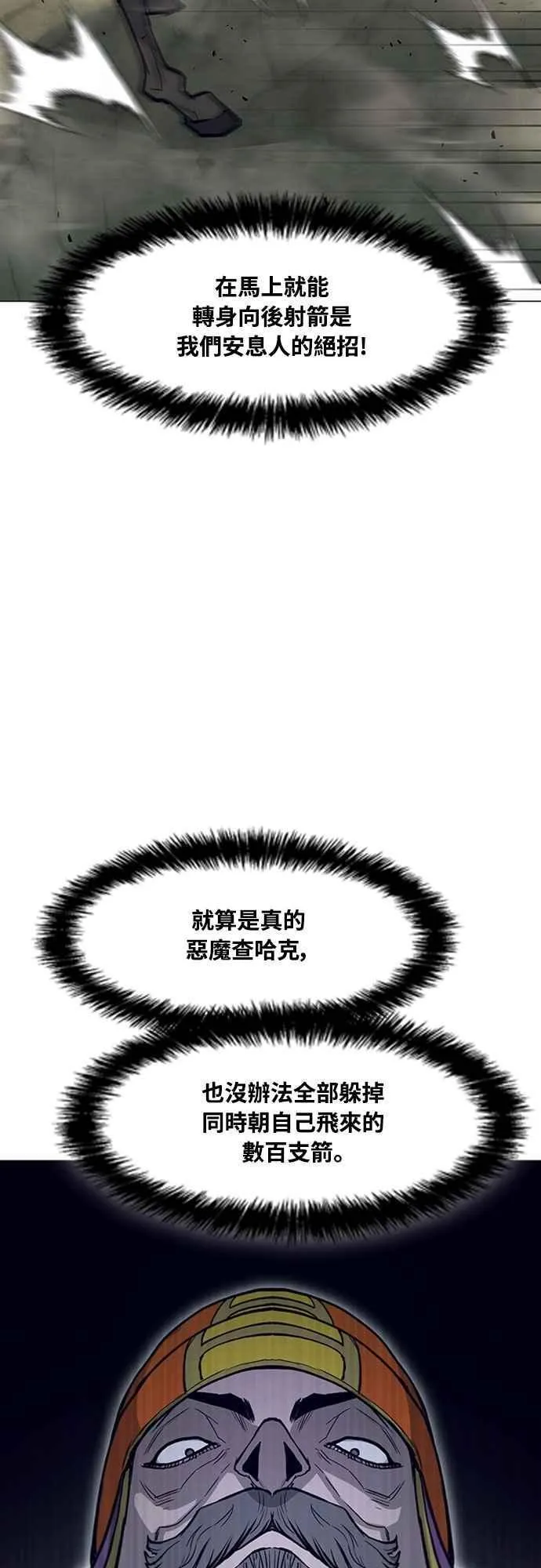 第2季 第29话 第57页