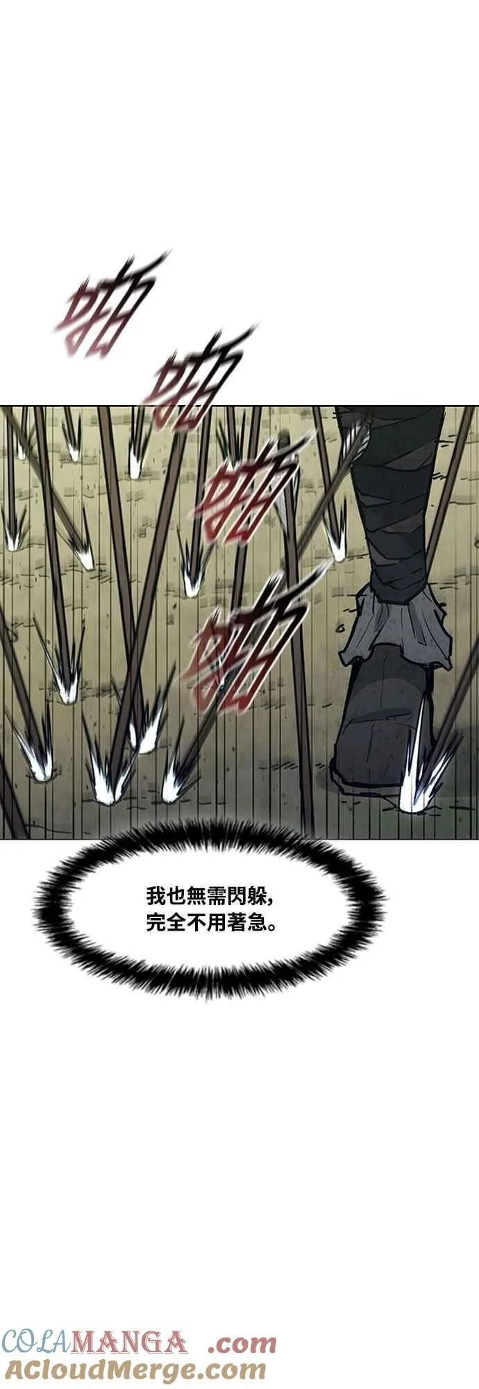 第2季 第29话 第70页
