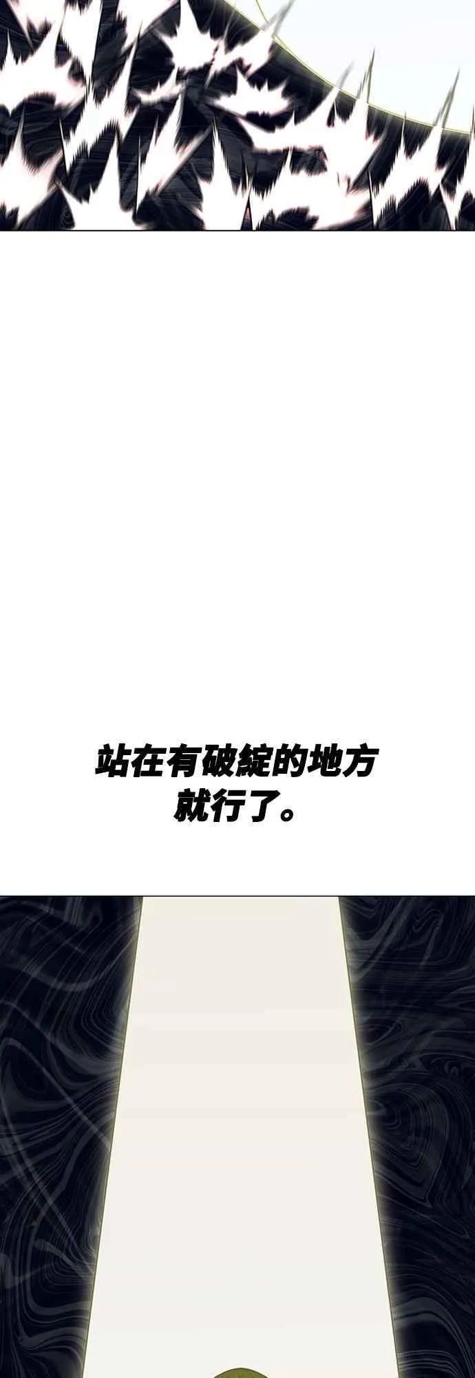 第2季 第29话 第74页