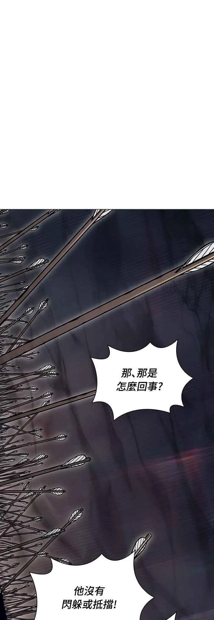 第2季 第29话 第77页