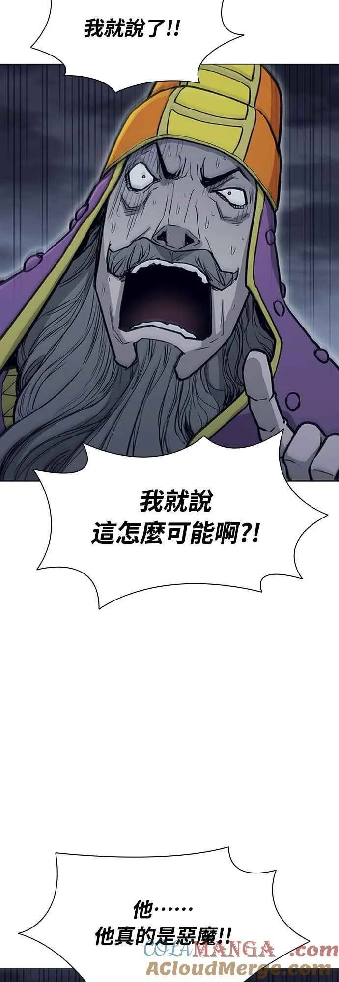 第2季 第29话 第79页