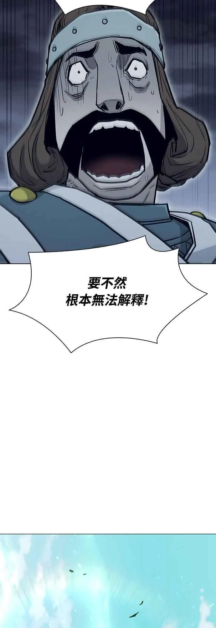 第2季 第29话 第80页
