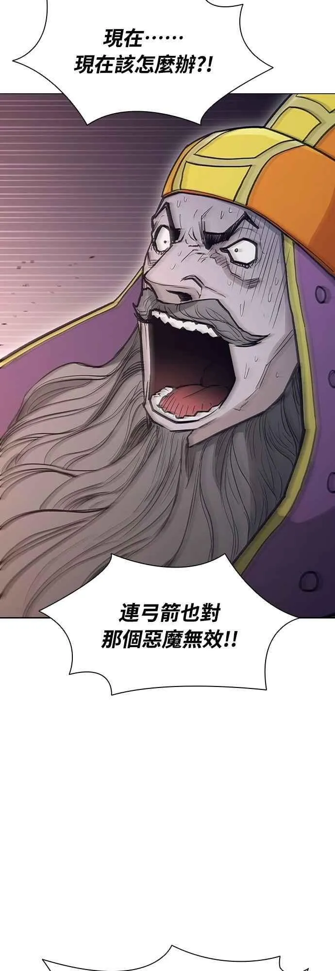 第2季 第29话 第83页