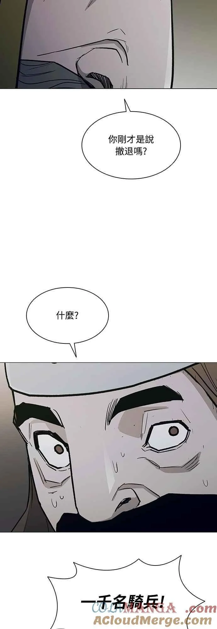 第2季 第29话 第85页