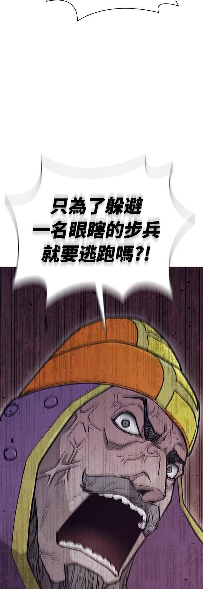 第2季 第29话 第86页