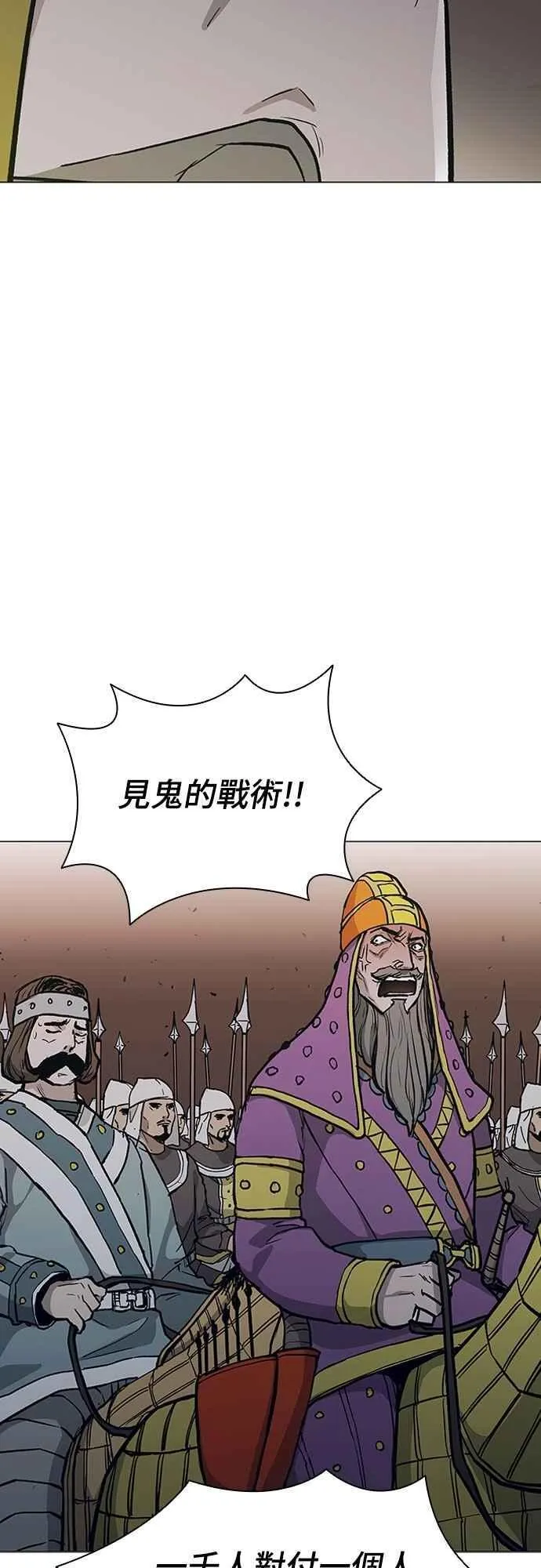 第2季 第30话 第5页