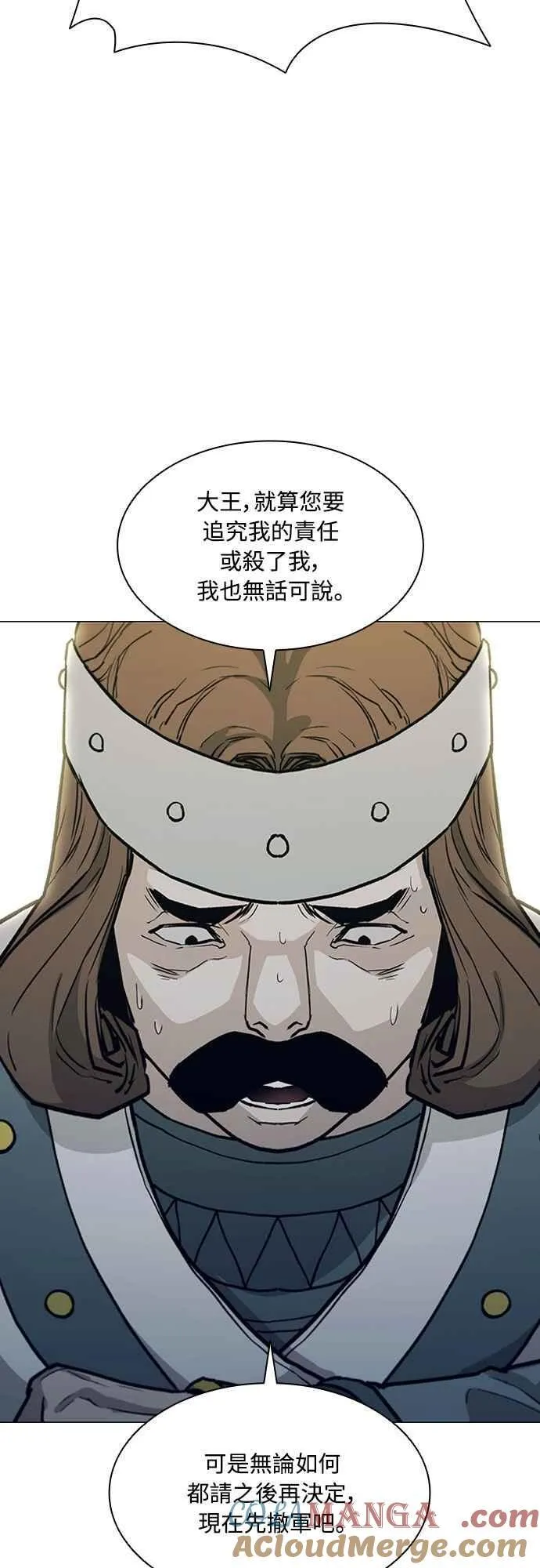 第2季 第30话 第7页