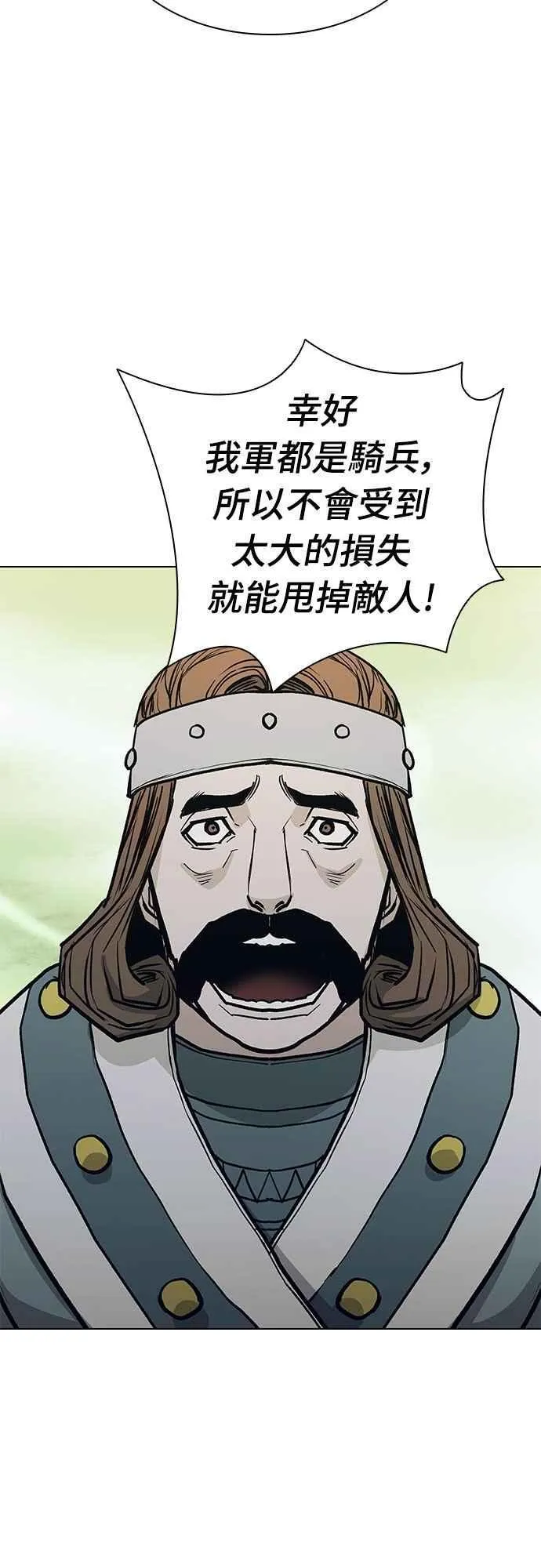 第2季 第30话 第8页