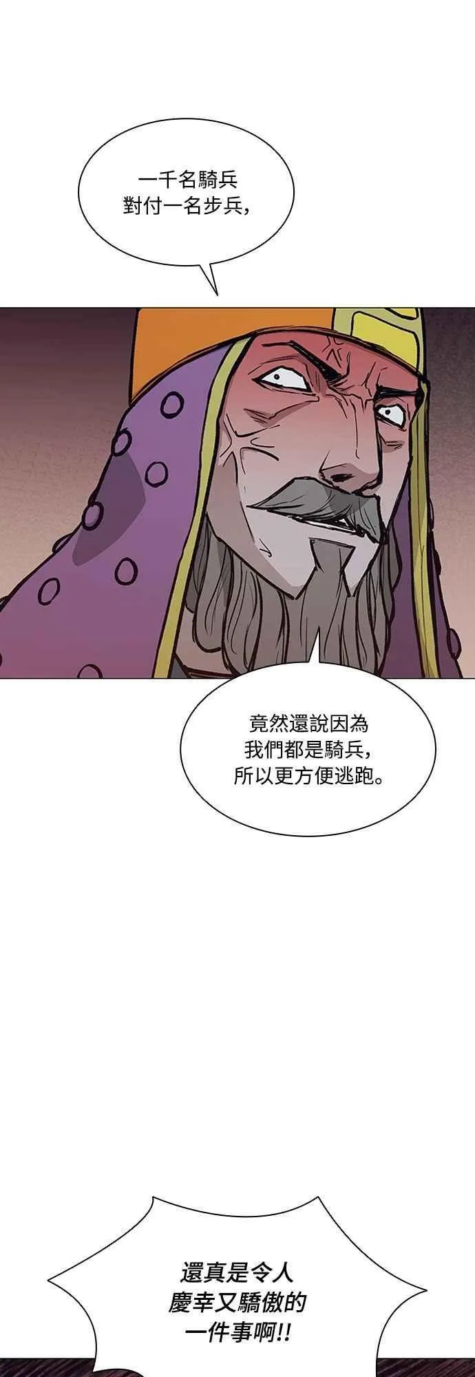 第2季 第30话 第9页