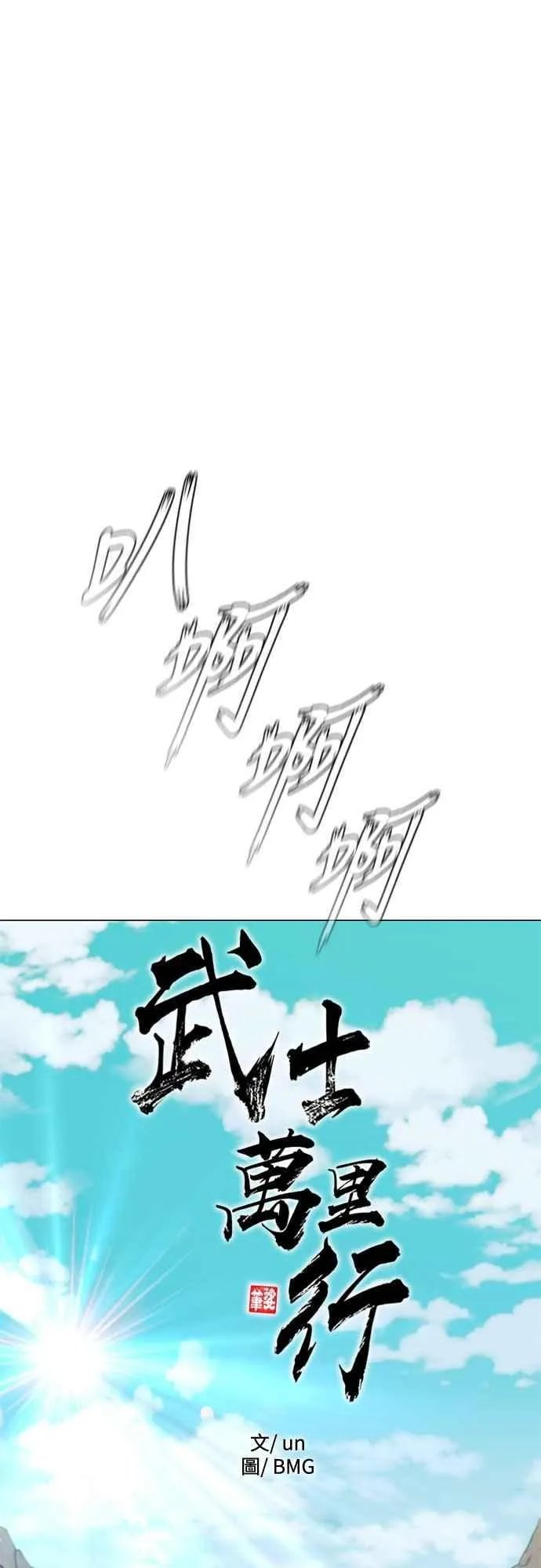 第2季 第30话 第14页