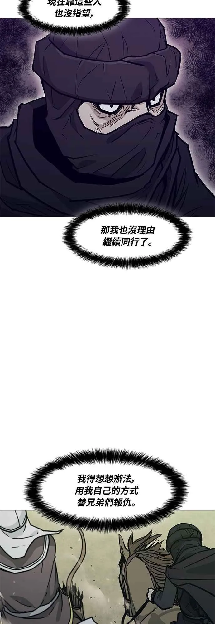 第2季 第30话 第17页