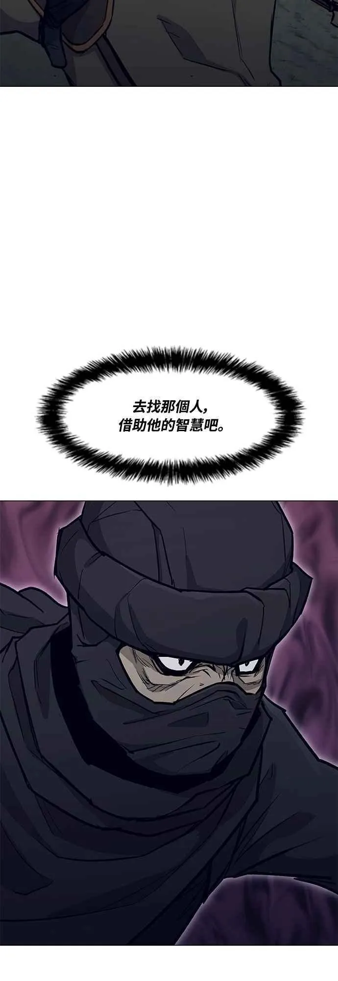 第2季 第30话 第20页