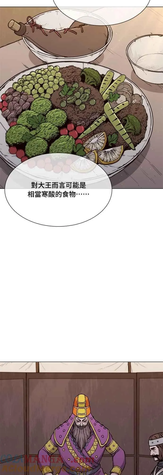 第2季 第30话 第31页