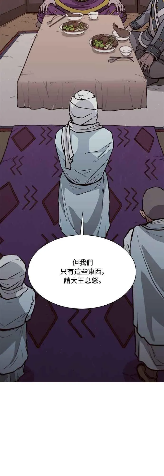 第2季 第30话 第32页