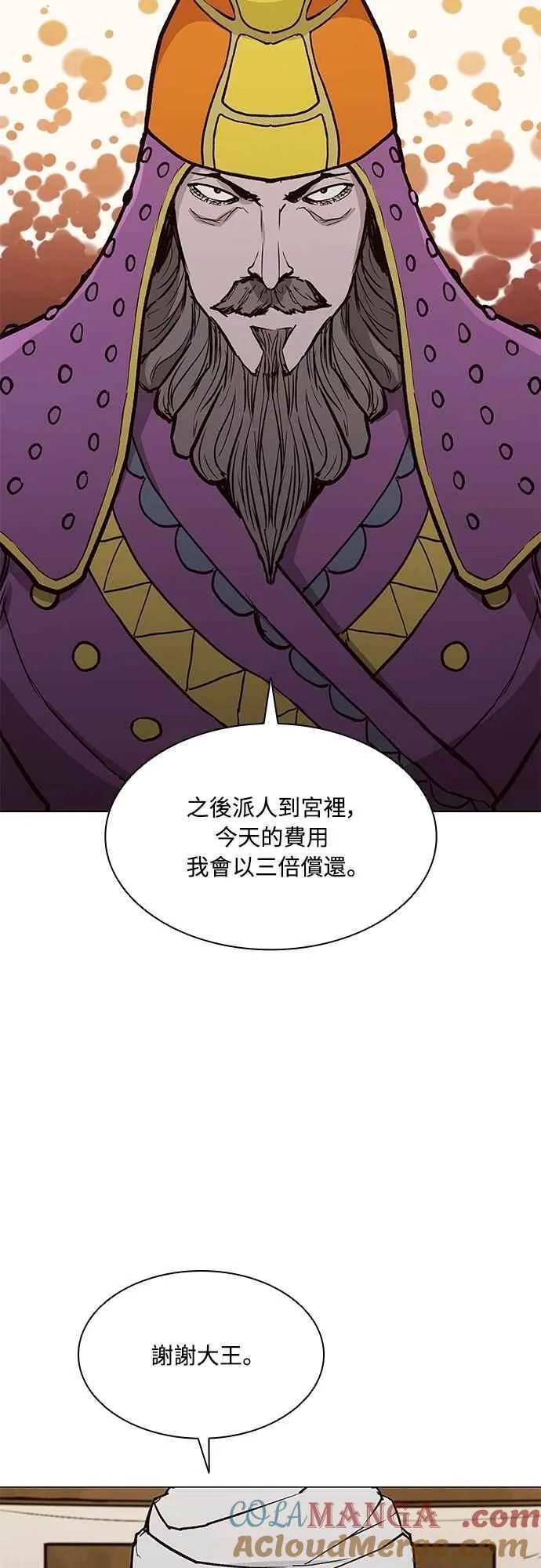 第2季 第30话 第34页