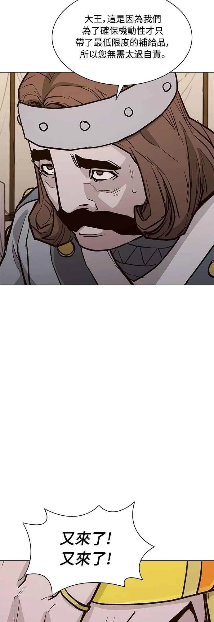 第2季 第30话 第39页