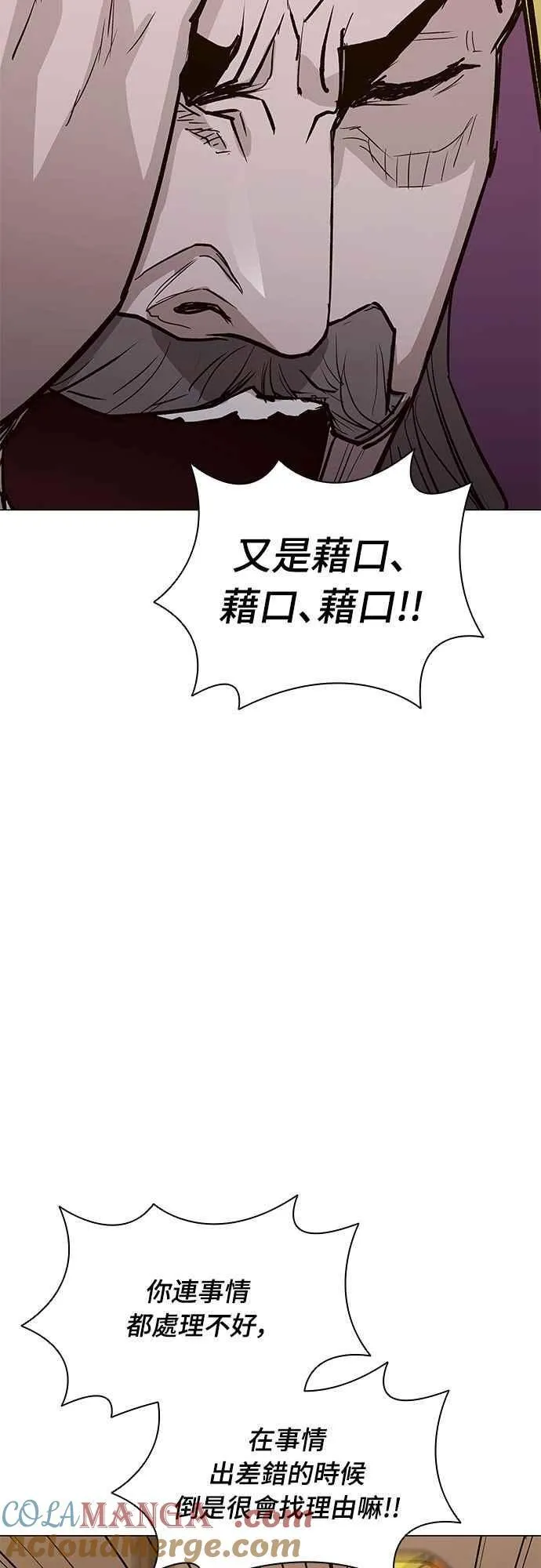 第2季 第30话 第40页