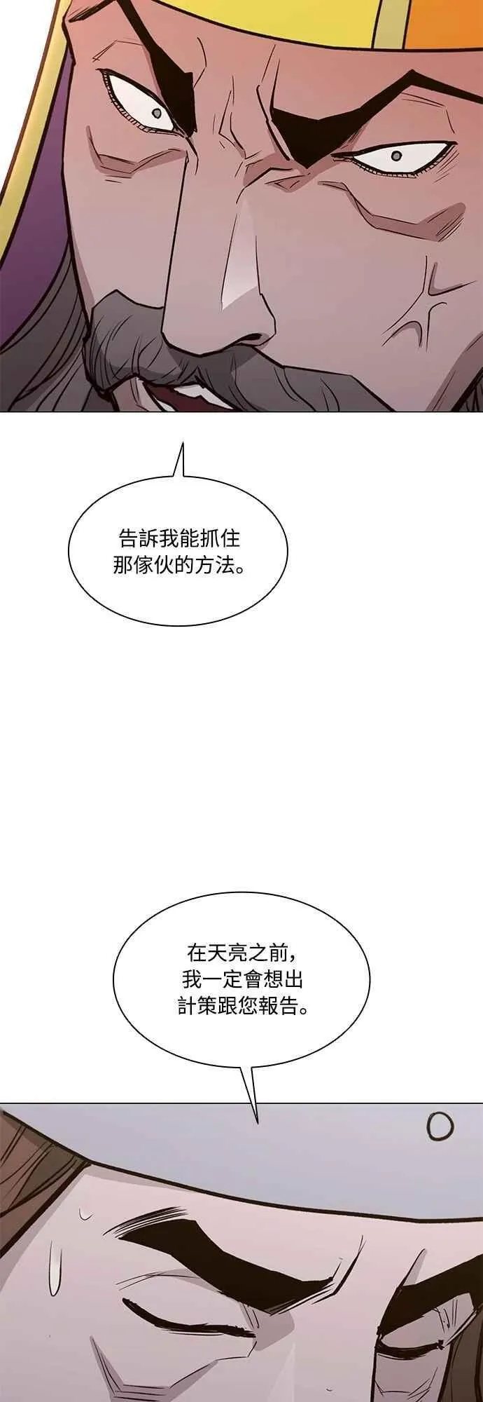 第2季 第30话 第44页