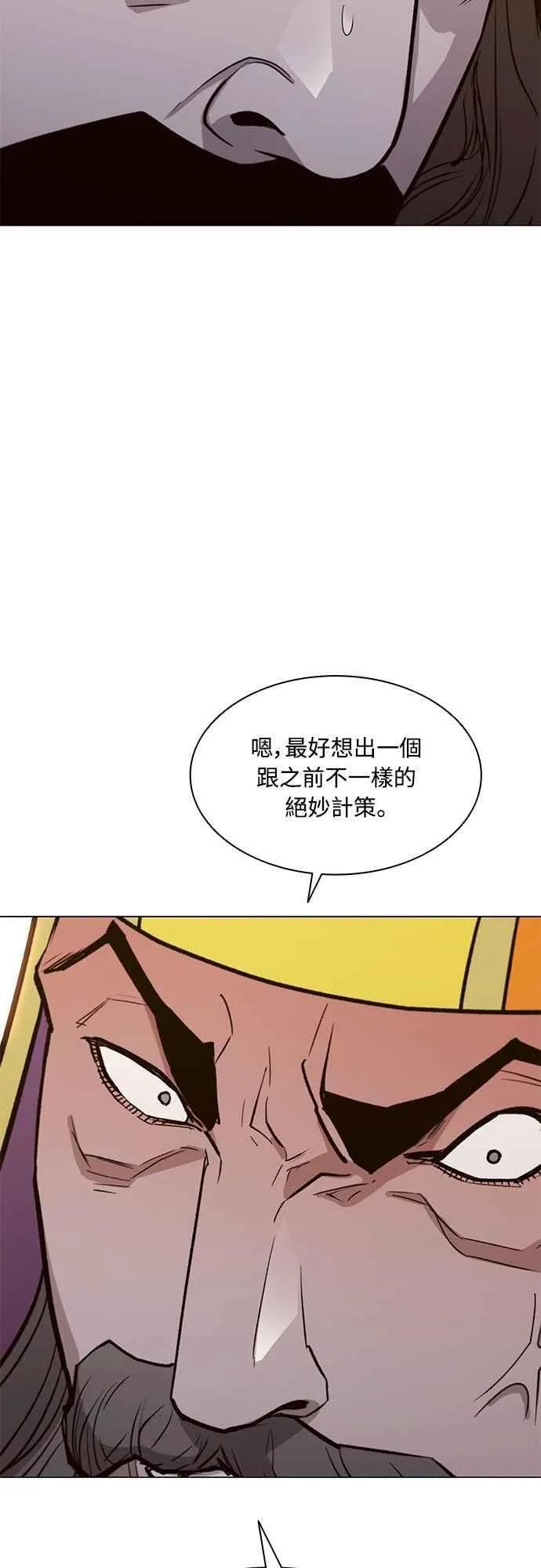 第2季 第30话 第45页