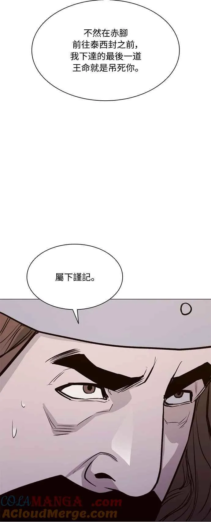 第2季 第30话 第46页