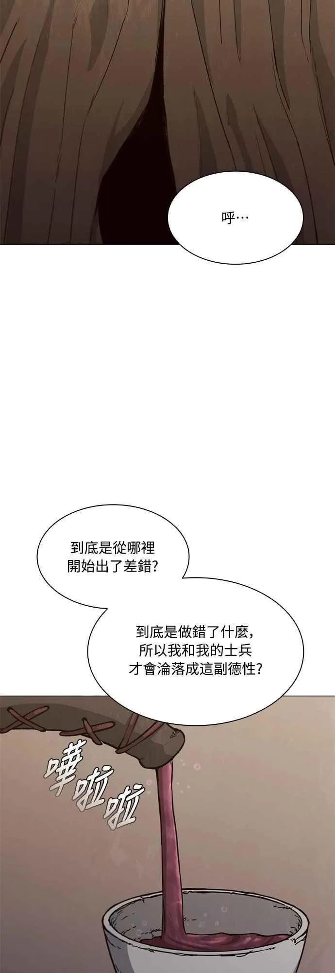 第2季 第30话 第50页