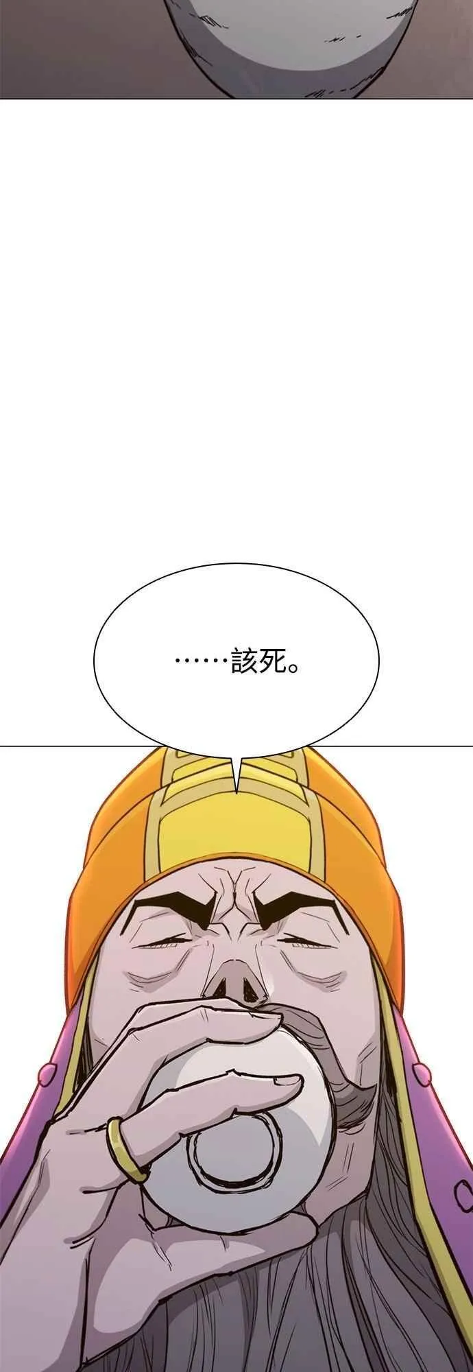 第2季 第30话 第51页