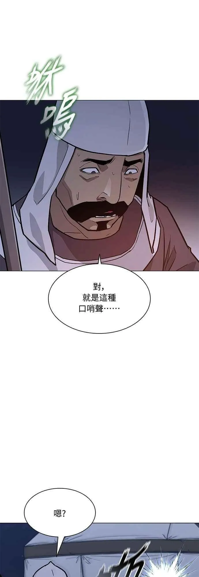 第2季 第30话 第60页