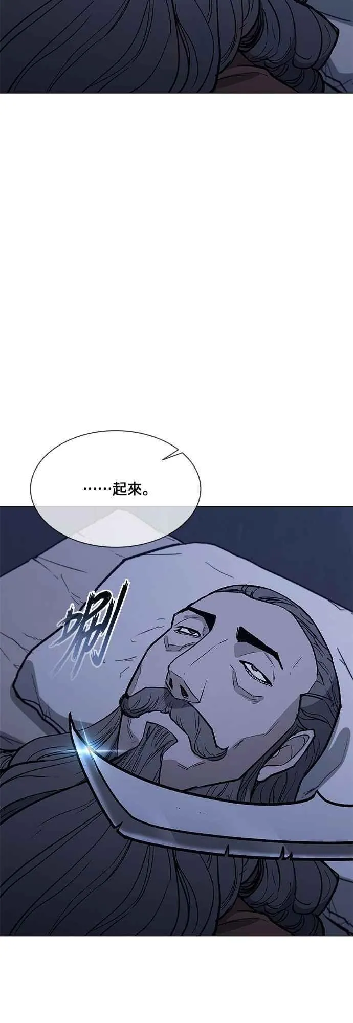 第2季 第30话 第68页
