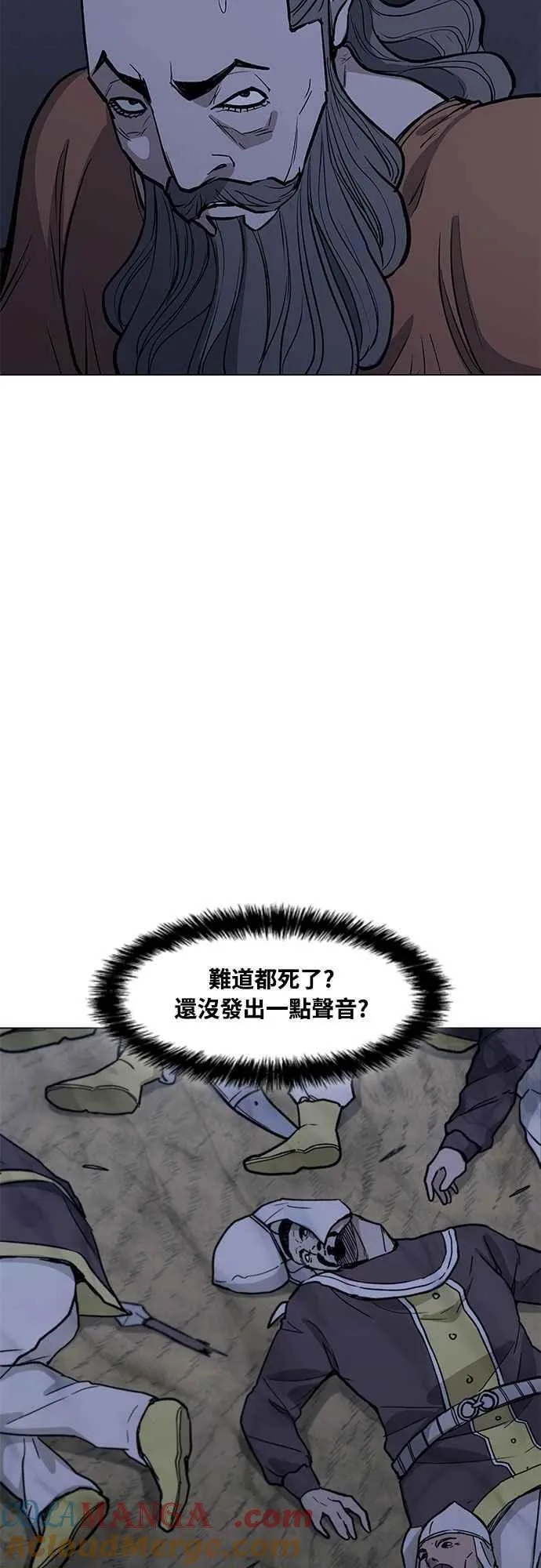 第2季 第30话 第73页
