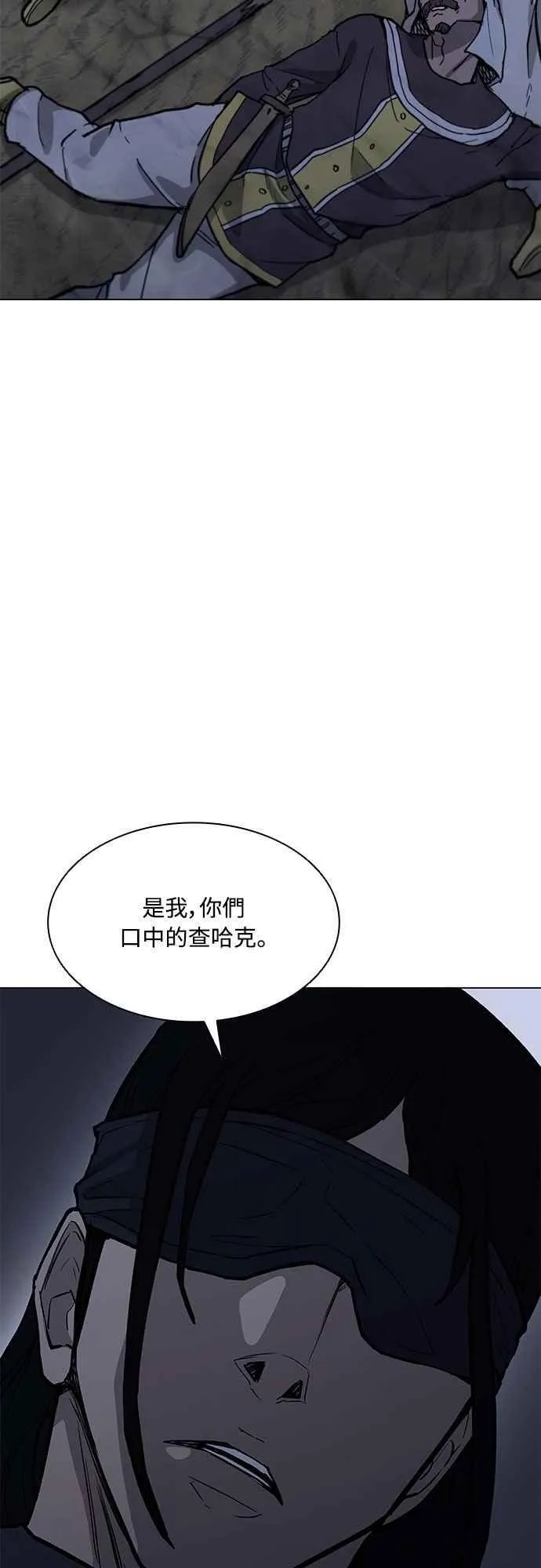 第2季 第30话 第74页