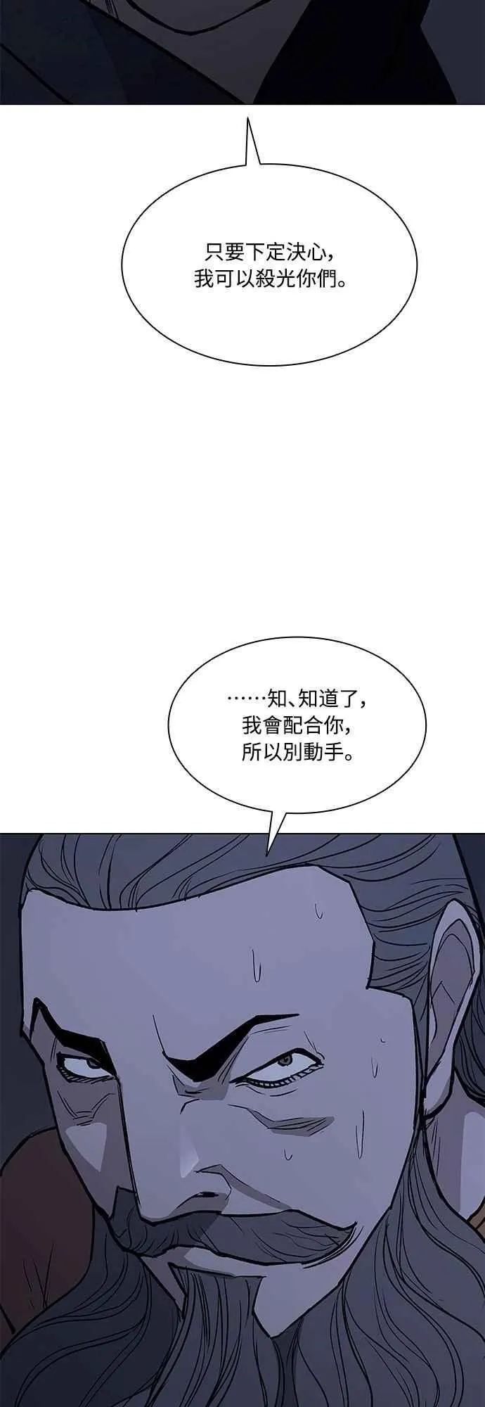 第2季 第30话 第75页