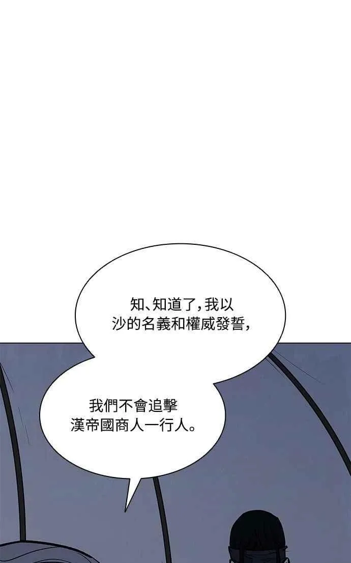 第2季 第30话 第80页