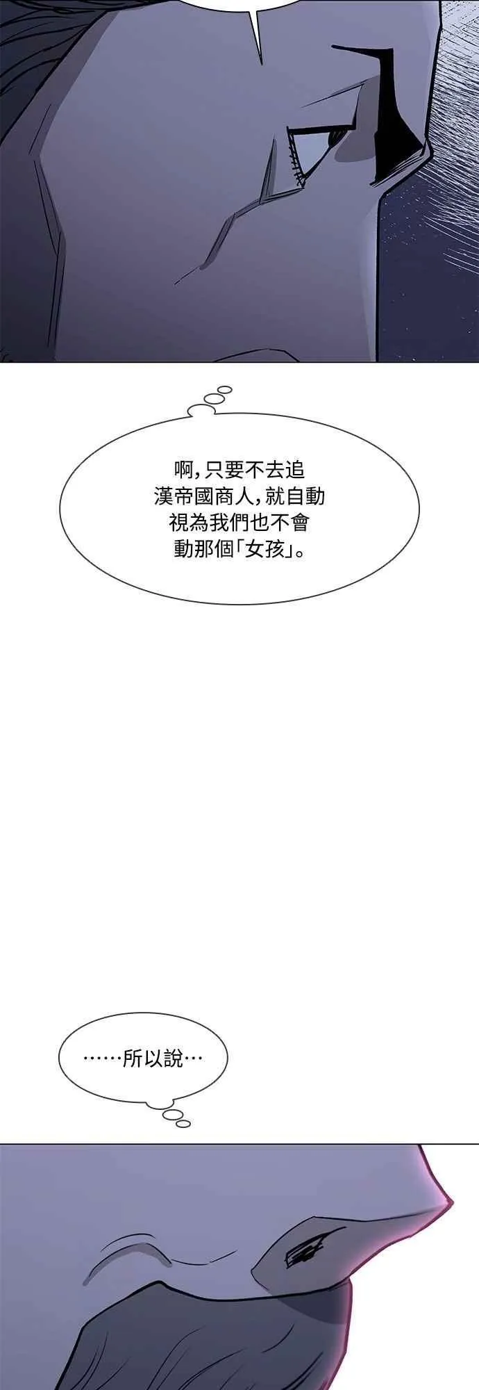 第2季 第30话 第84页